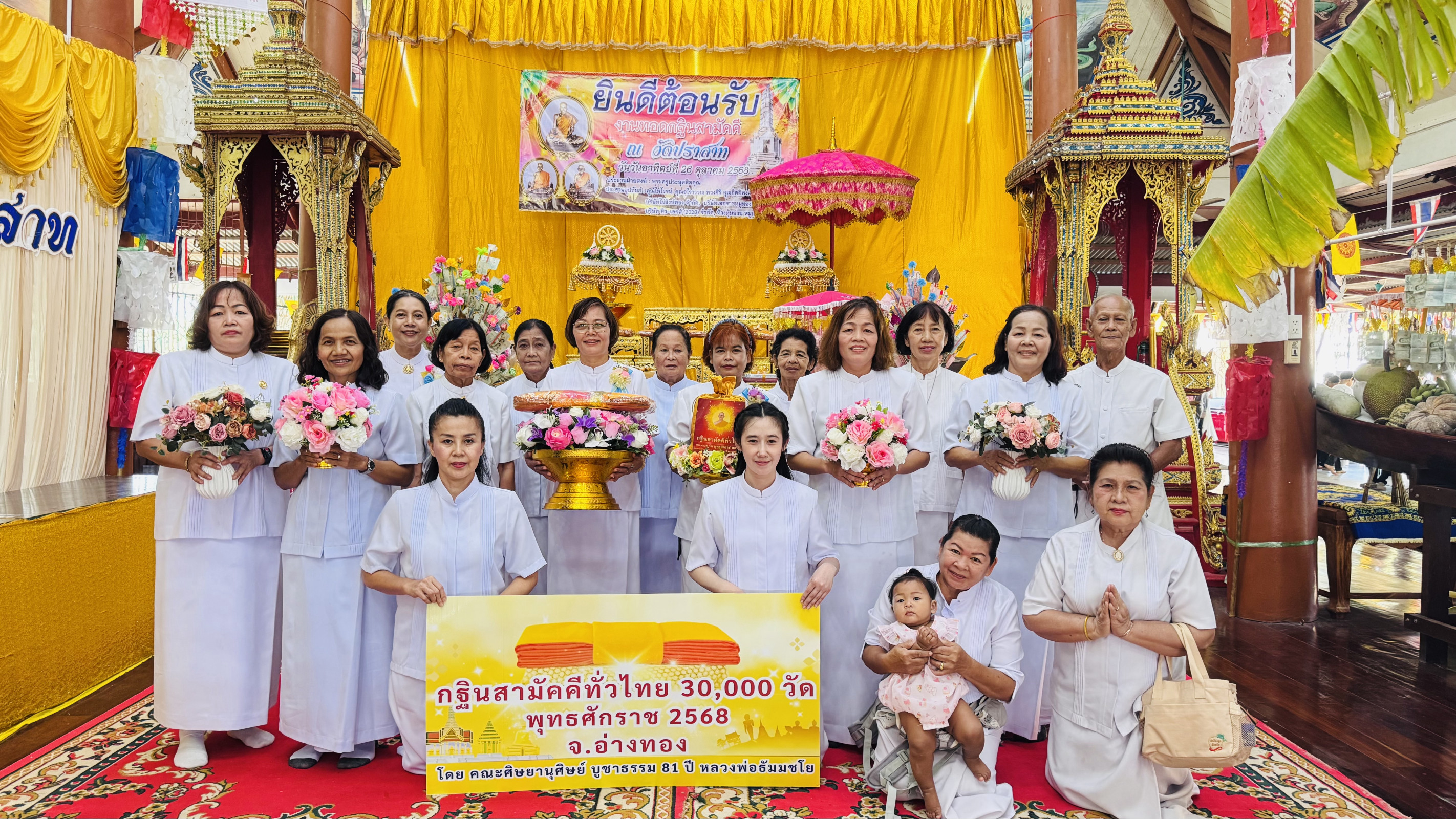 ภาพหมู่ถือพานถวายปัจจัยวัดปราสาท