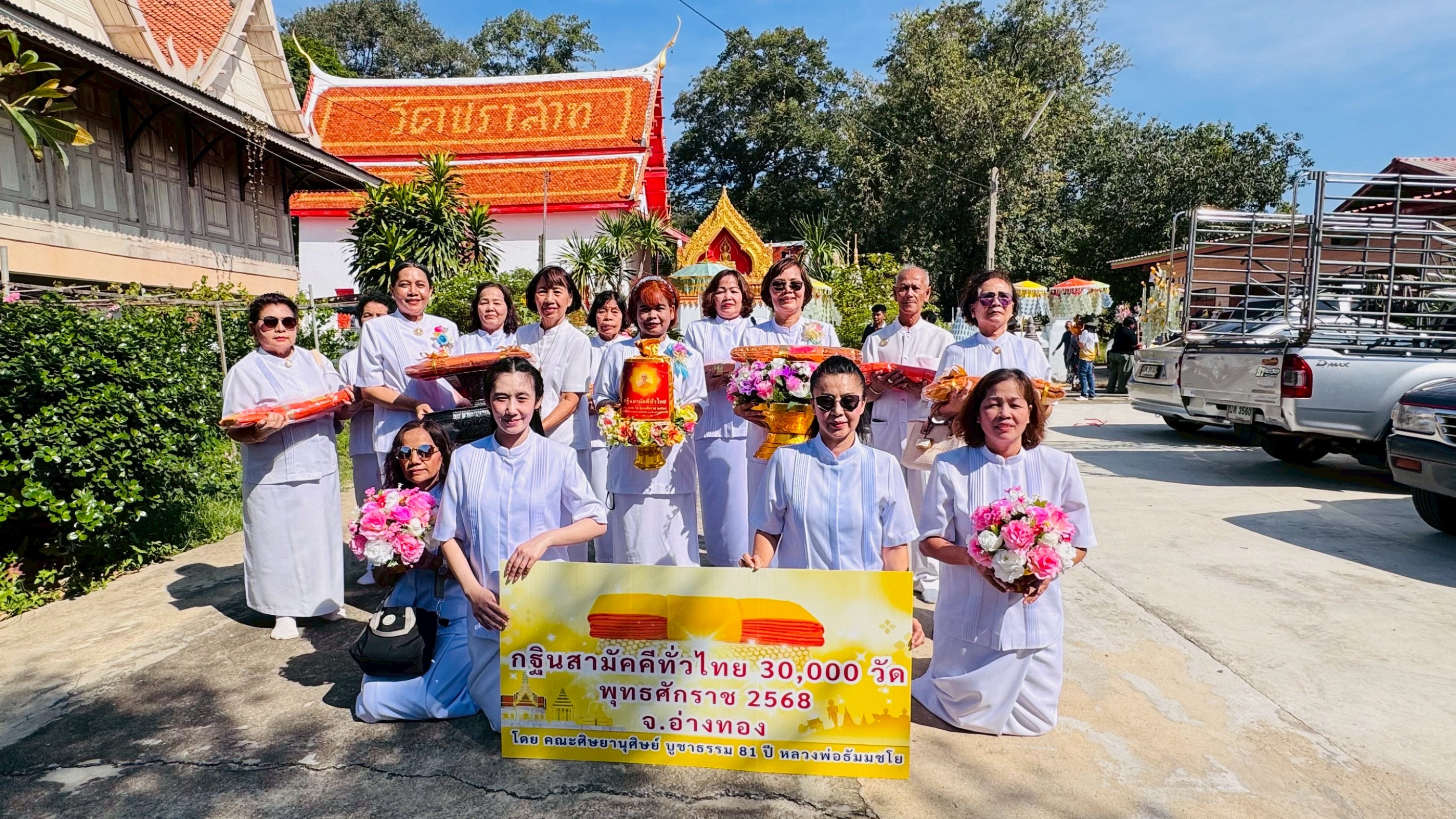 ภาพร่วมพิธีกรรมวัดปราสาท