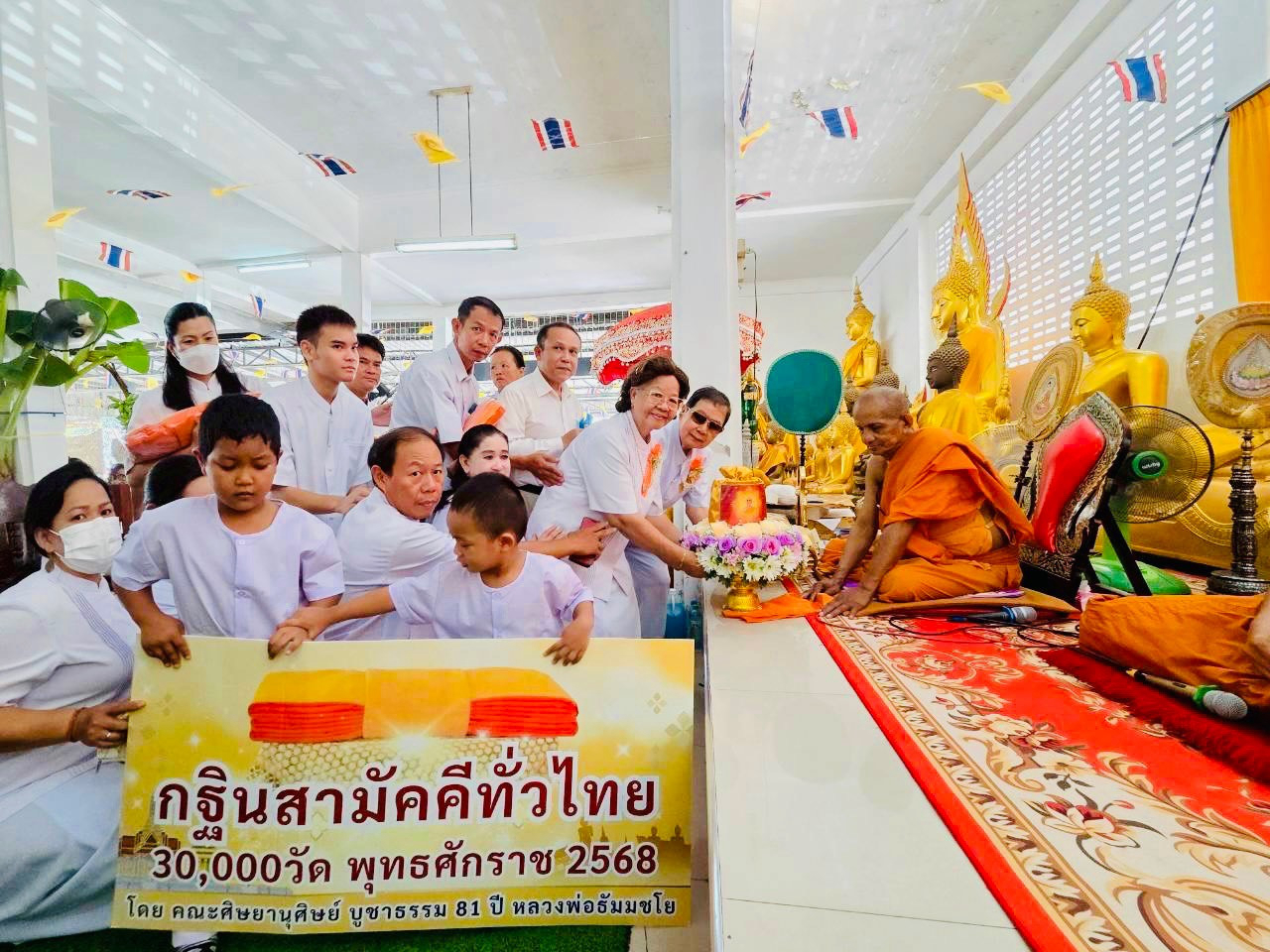 ภาพการถวายปัจจัยวัดหัวหิน