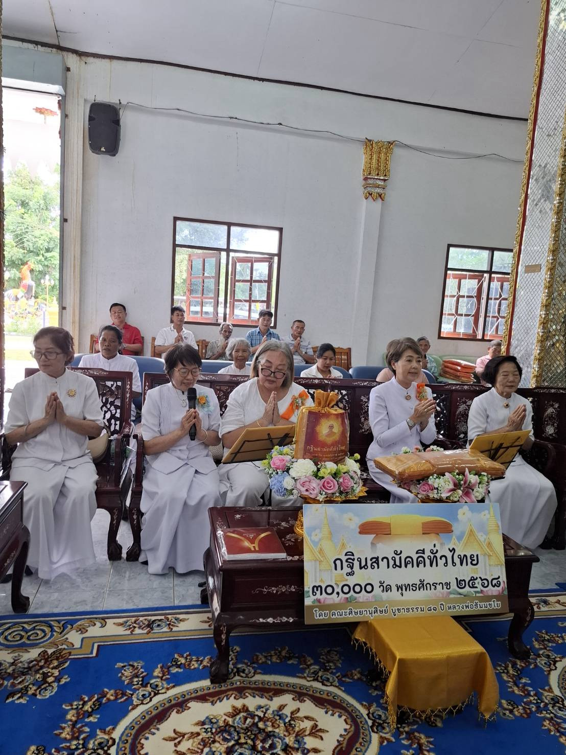 ภาพกล่าวคำถวายกฐินวัดตะเคียนงามลักคณานุกูล