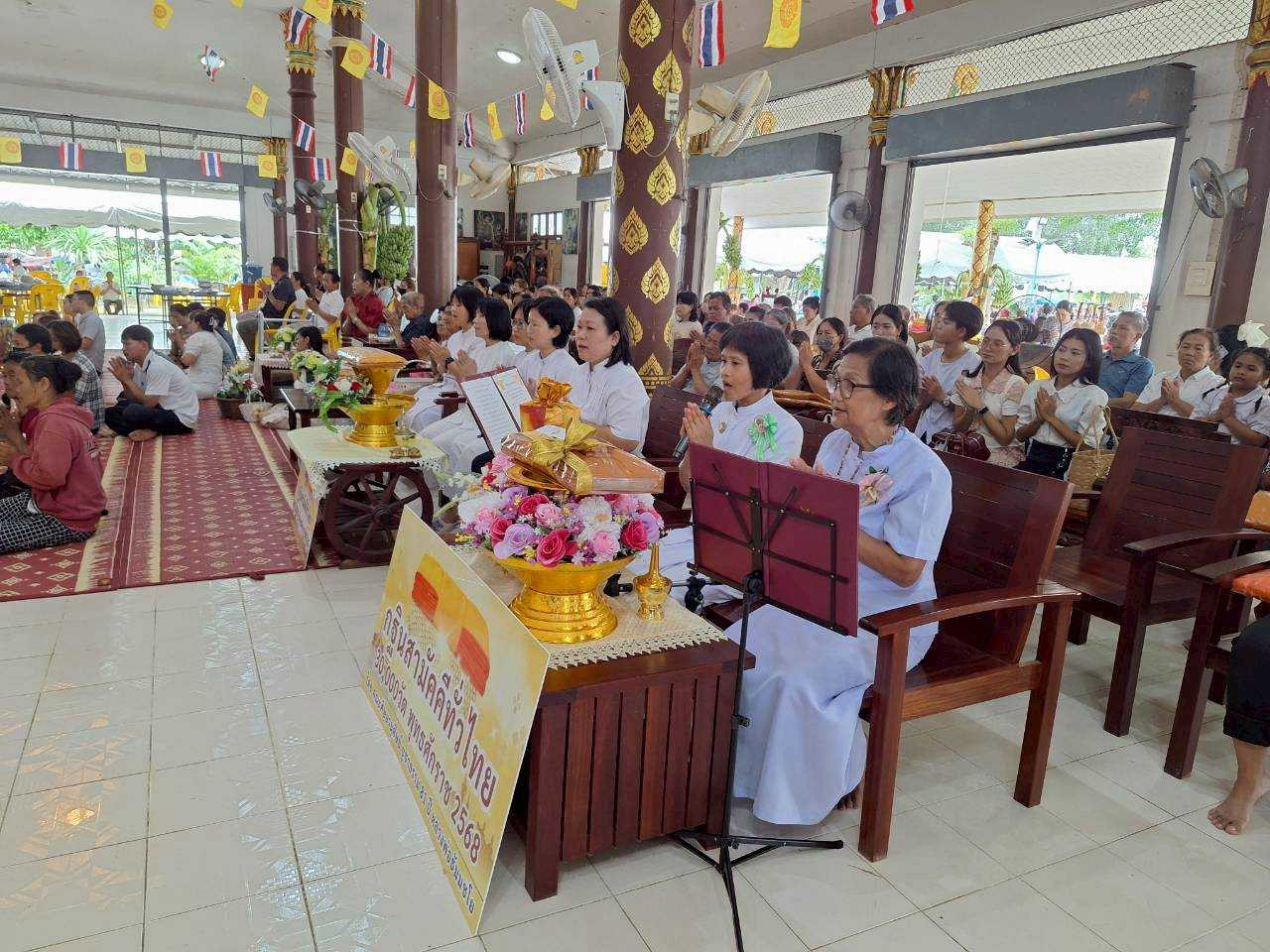 ภาพกล่าวคำถวายกฐินวัดโป่งเสี้ยว