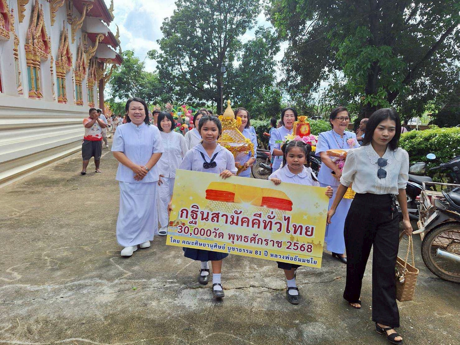 ภาพร่วมขบวนกฐินวัดโป่งเสี้ยว