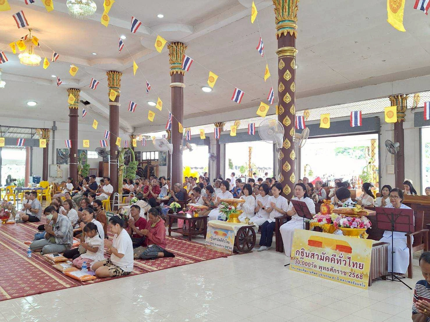 ภาพร่วมพิธีกรรมวัดโป่งเสี้ยว