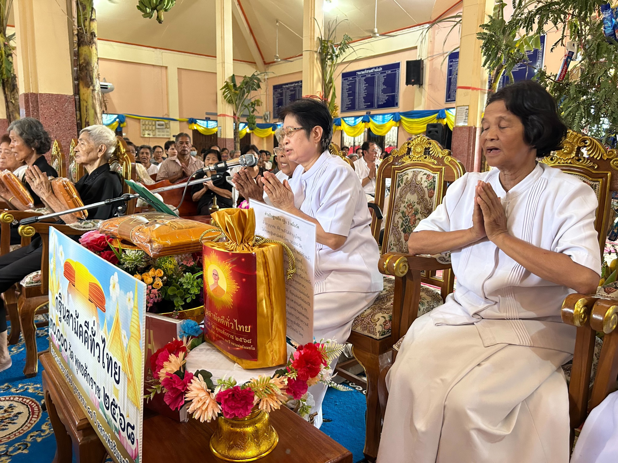 ภาพกล่าวคำถวายกฐินวัดสุขวราราม