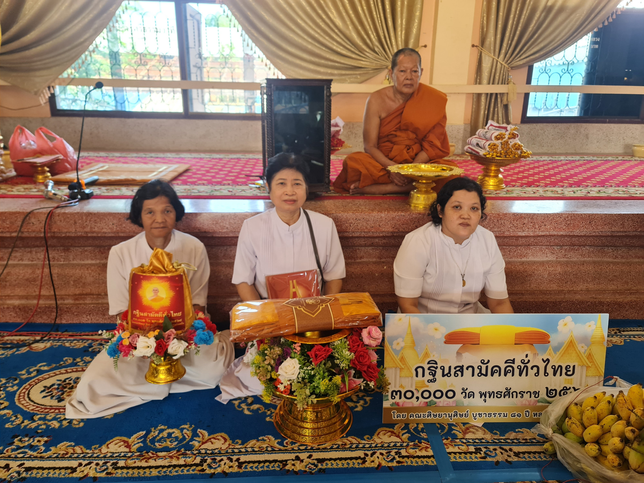 ภาพหมู่ถือพานถวายปัจจัยวัดสุขวราราม