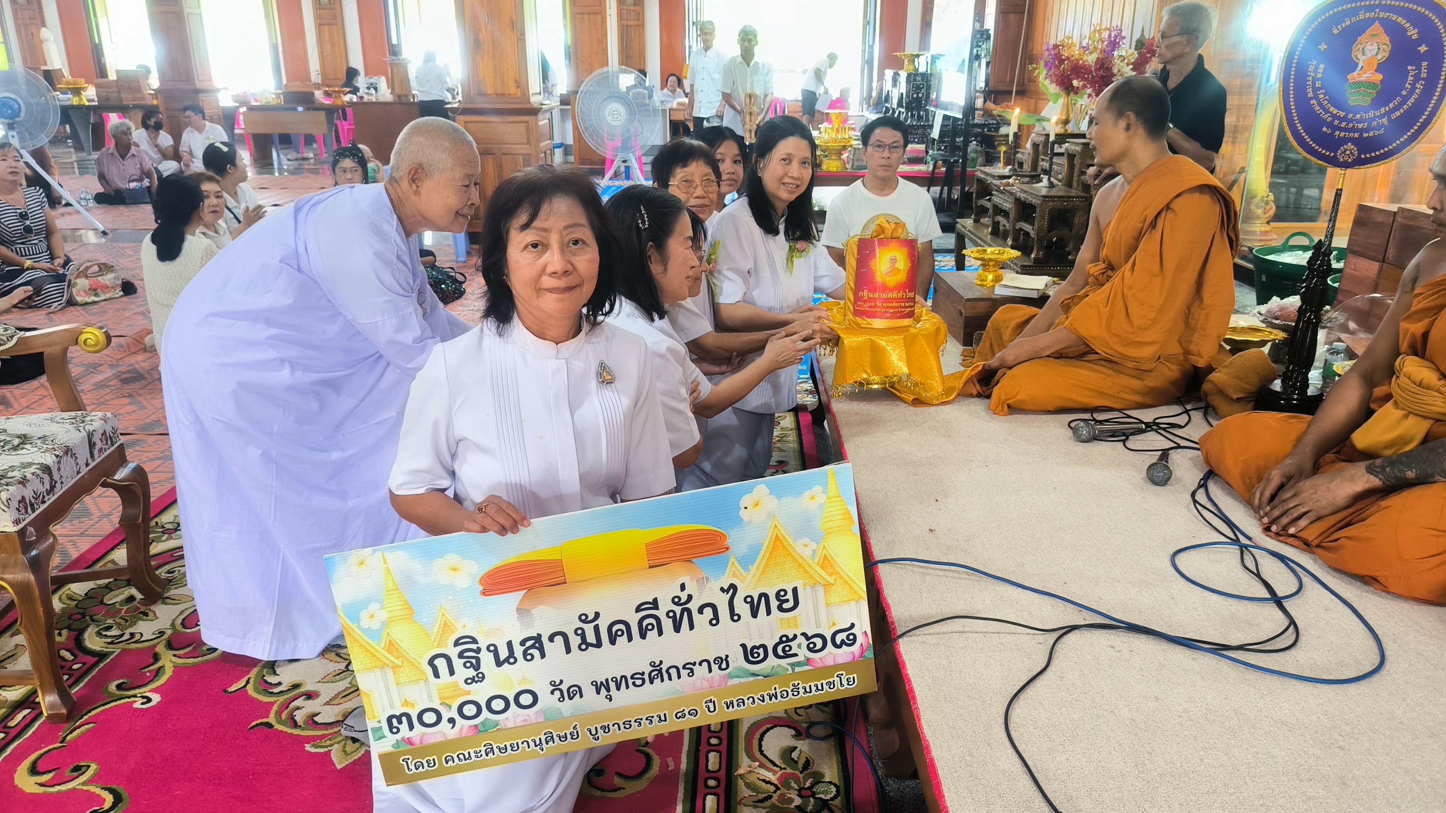 ภาพการถวายปัจจัยวัดโคกหลวง
