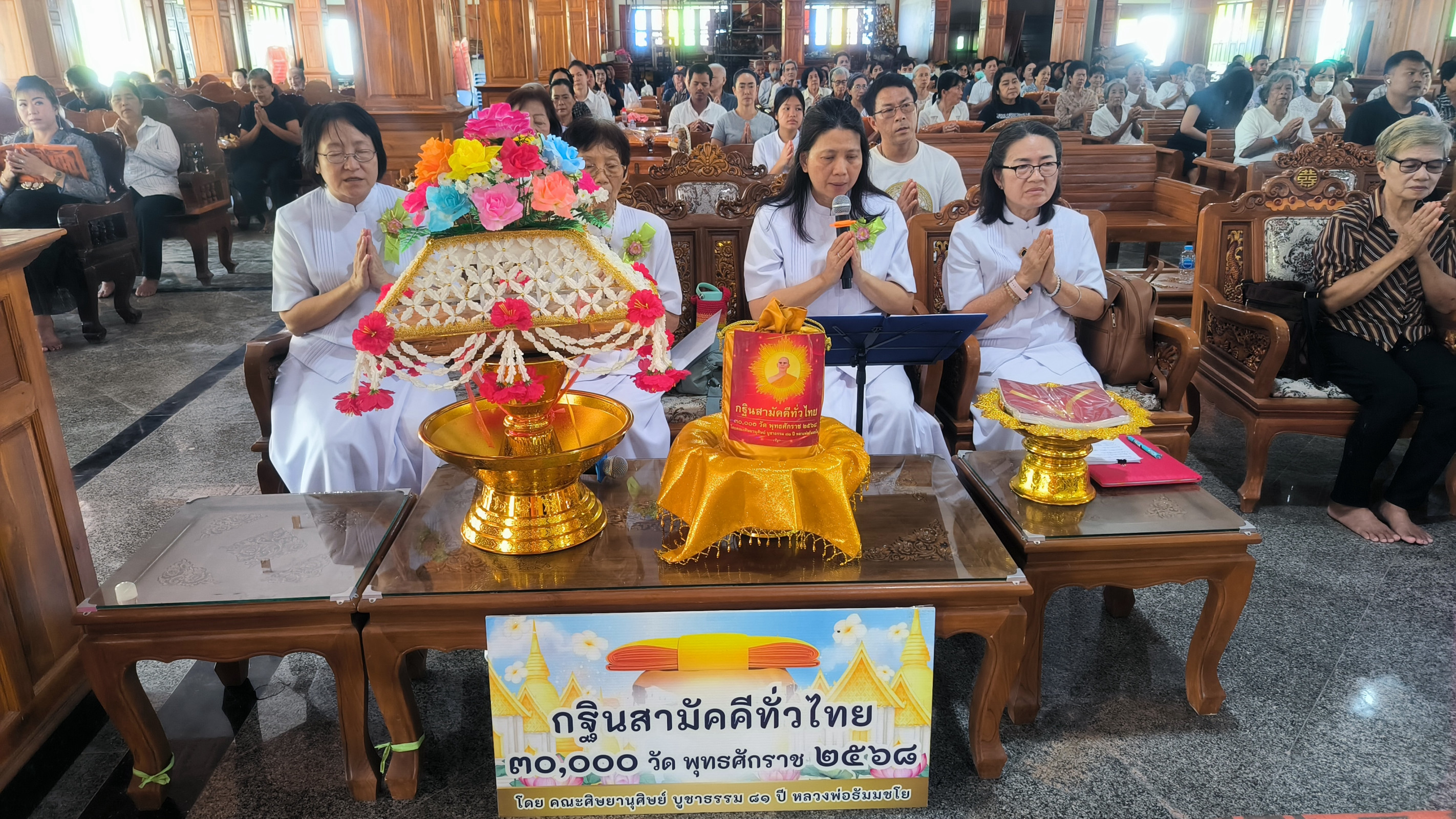 ภาพกล่าวคำถวายกฐินวัดโคกหลวง