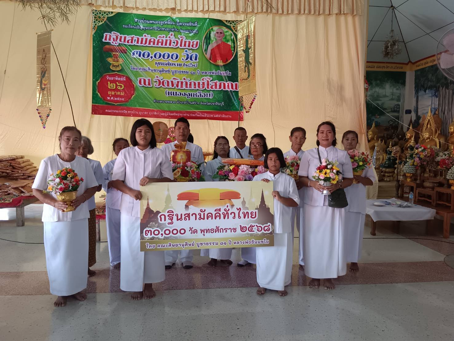 ภาพร่วมพิธีกรรมวัดพิทักษ์โสภณ(หนองงูเหลือม)