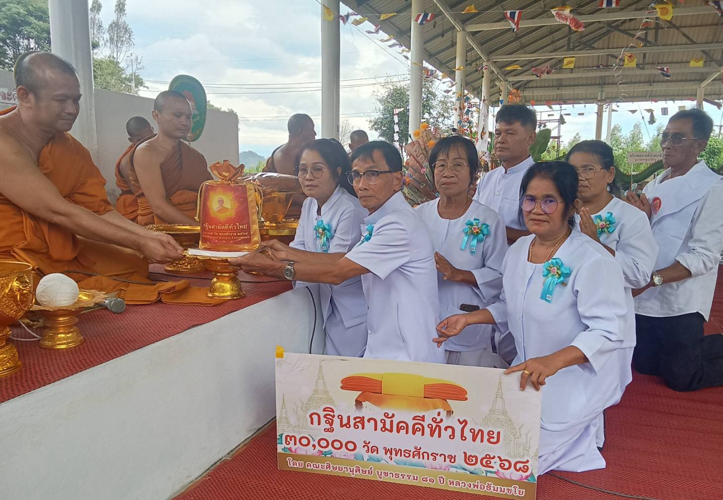 ภาพหมู่ถือพานถวายปัจจัยวัดระเบาะเกตุ