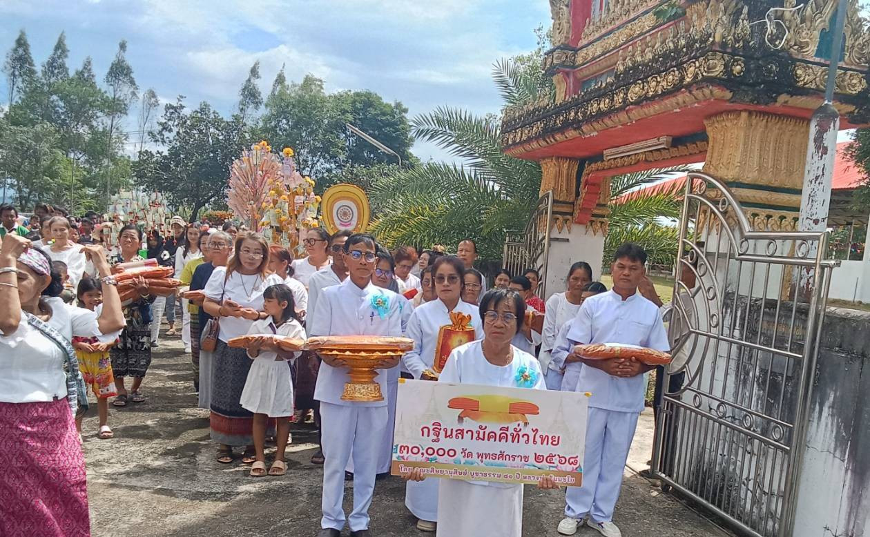 ภาพร่วมพิธีกรรมวัดระเบาะเกตุ