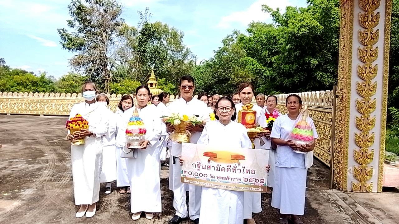 ภาพร่วมขบวนกฐินวัดทุ่งสามัคคี