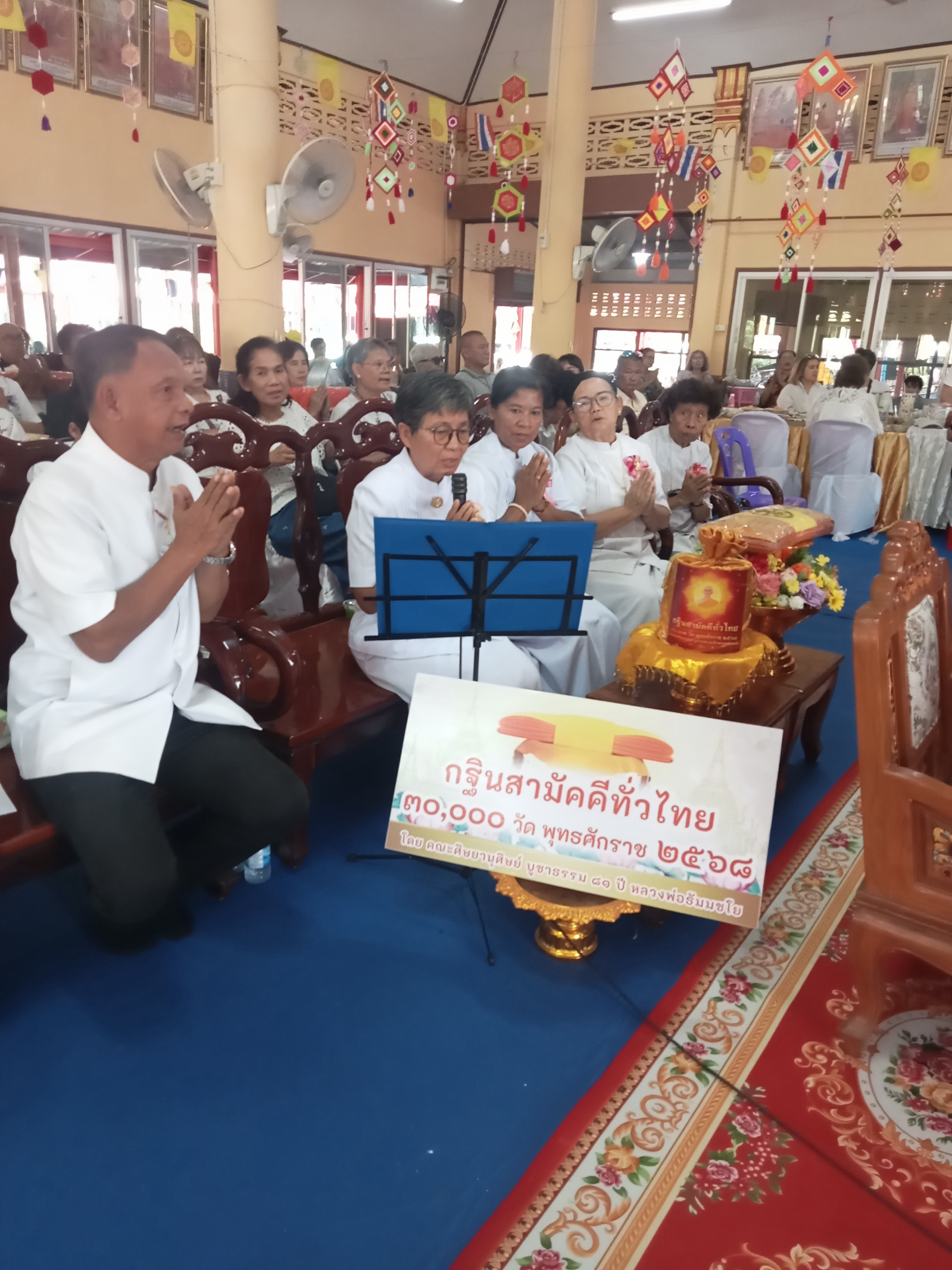 ภาพกล่าวคำถวายกฐินวัดต้นสะตือ
