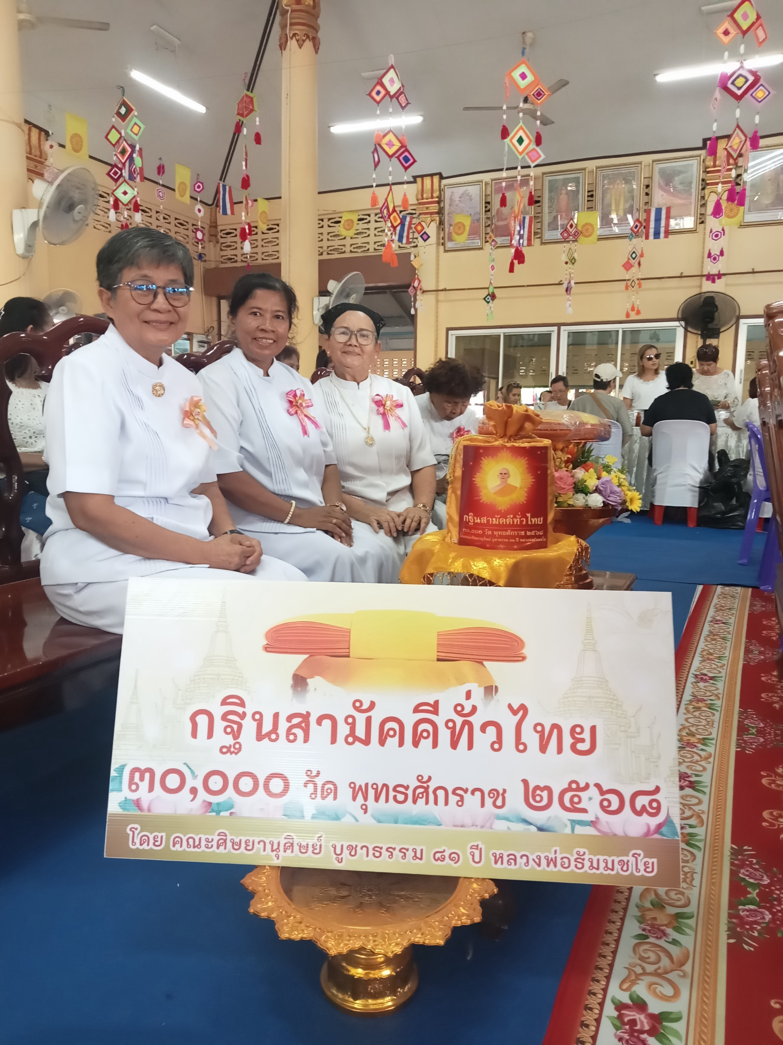 ภาพหมู่ถือพานถวายปัจจัยวัดต้นสะตือ