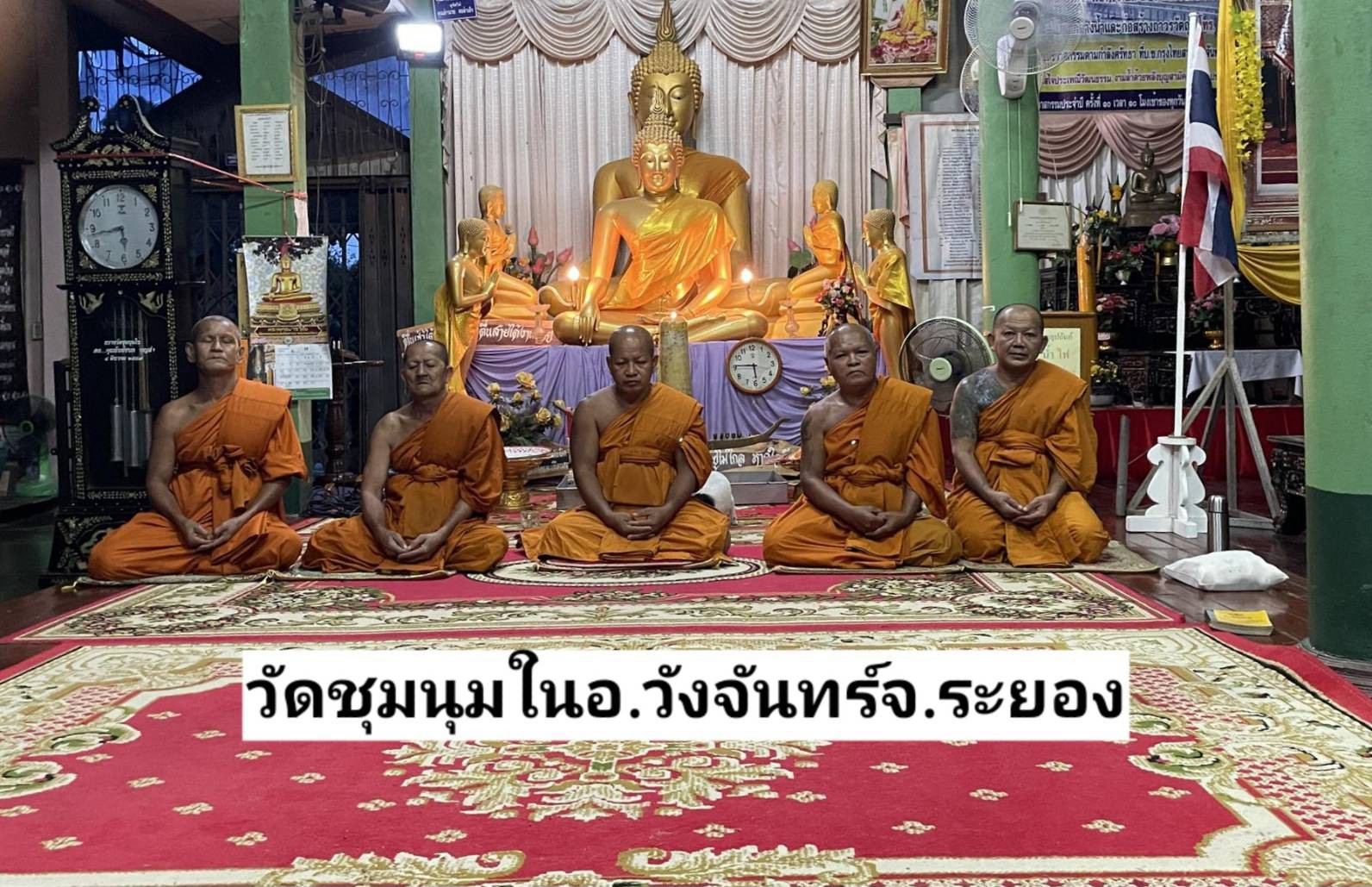 วัดชุมนุมใน