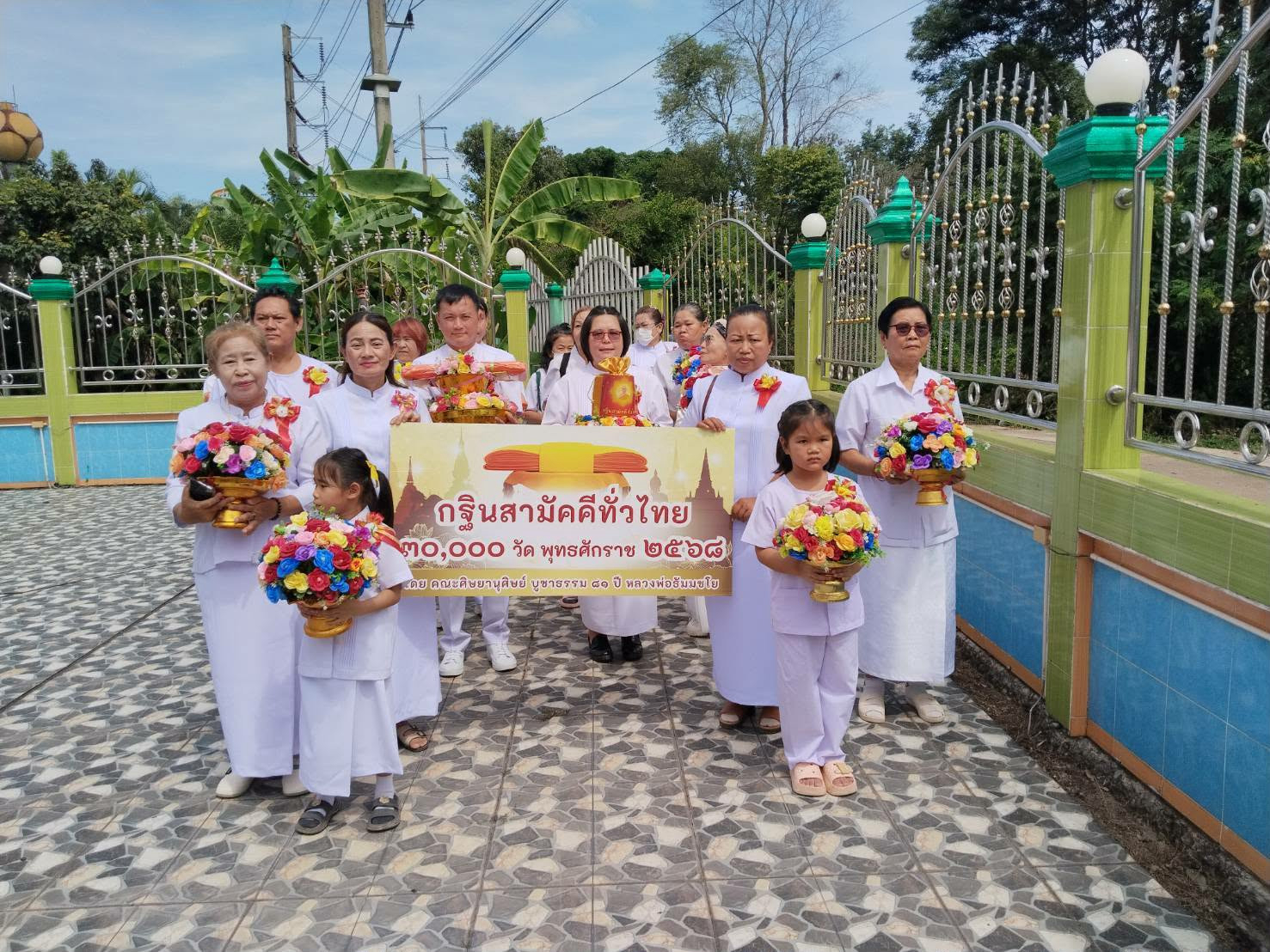 ภาพร่วมขบวนกฐินวัดคลองสมบูรณ์