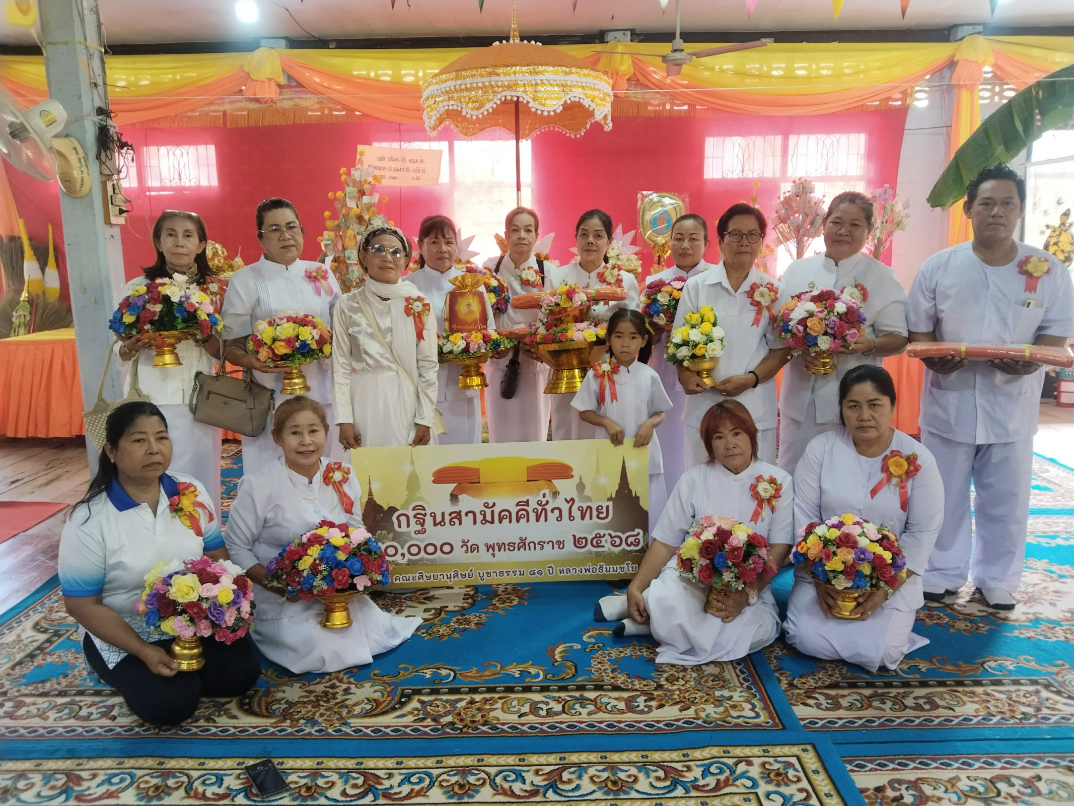 ภาพหมู่ถือพานถวายปัจจัยวัดคลองสมบูรณ์