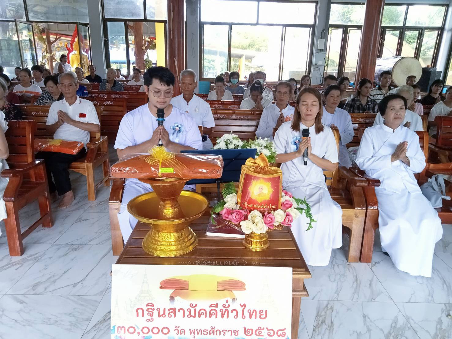 ภาพกล่าวคำถวายกฐินวัดเกาะเสือศรัทธาธรรม