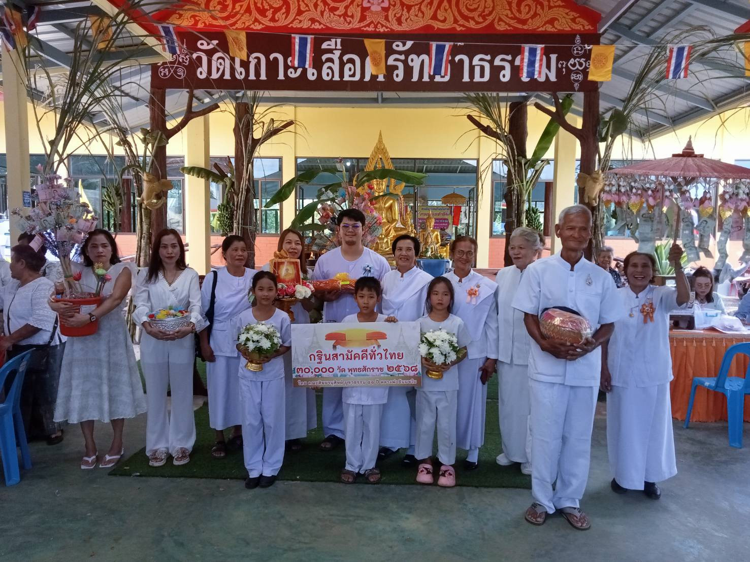 ภาพหมู่ถือพานถวายปัจจัยวัดเกาะเสือศรัทธาธรรม