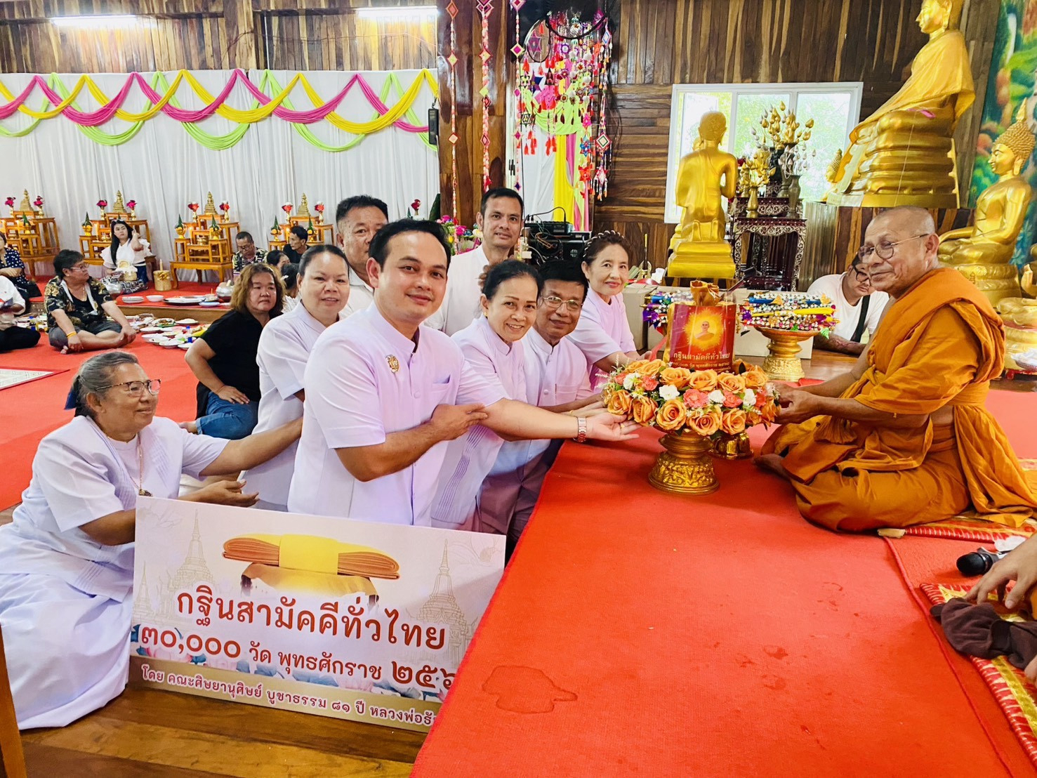 ภาพการถวายปัจจัยวัดมาบตอง