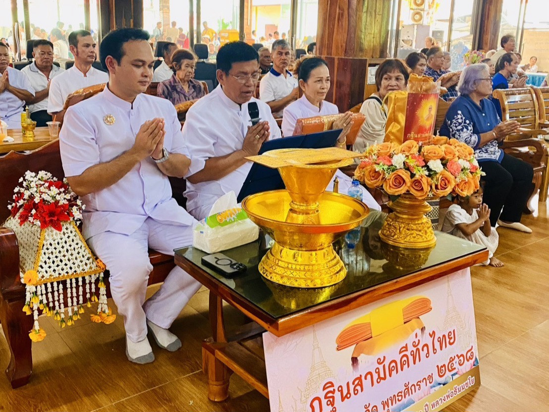 ภาพกล่าวคำถวายกฐินวัดมาบตอง