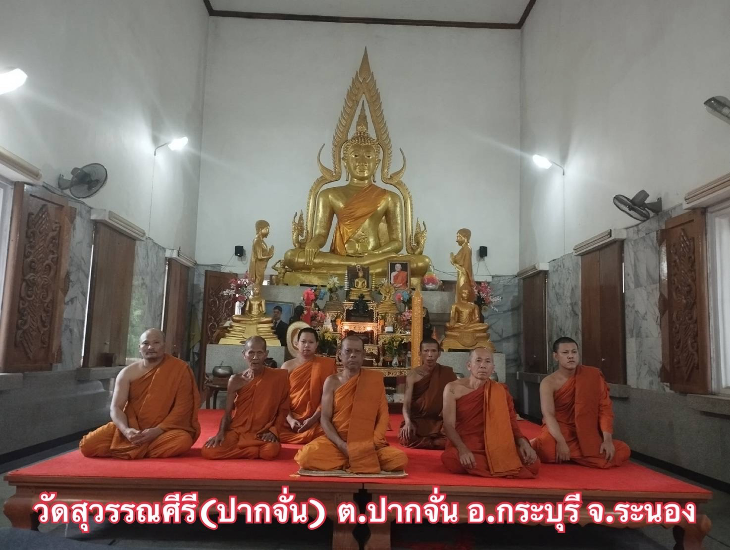 วัดสุวรรณคีรี