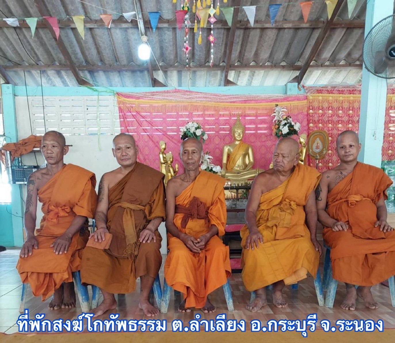 ที่พักสงฆ์โกทัพธรรม