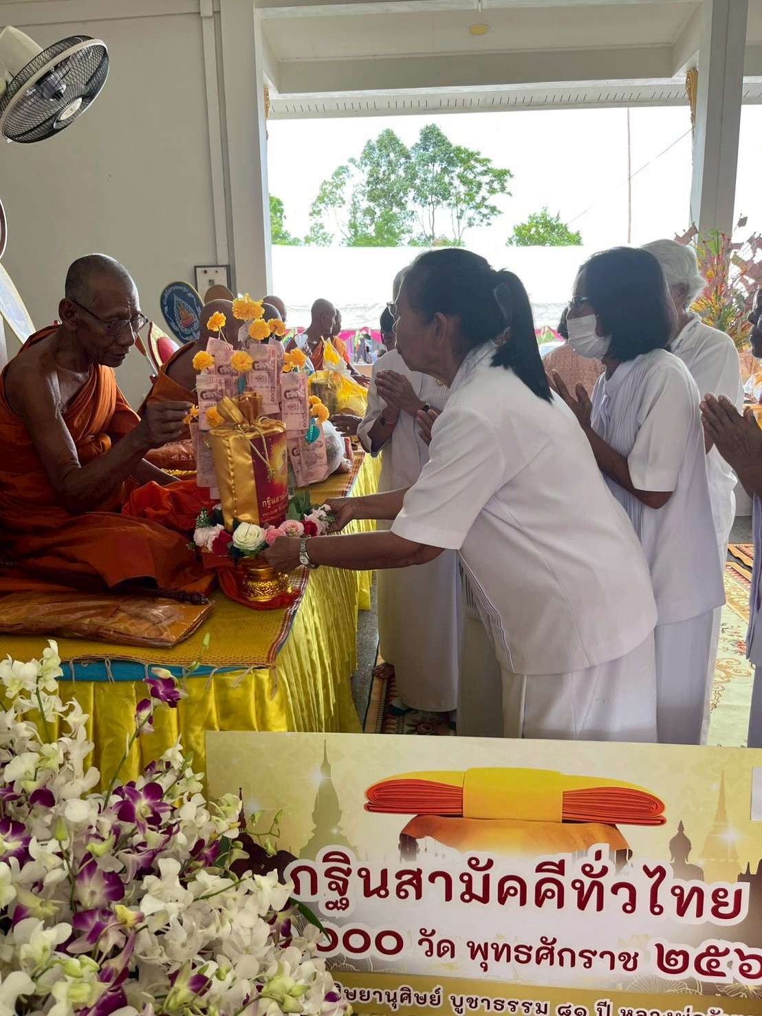 ภาพการถวายปัจจัยที่พักสงฆ์บ้านไร่