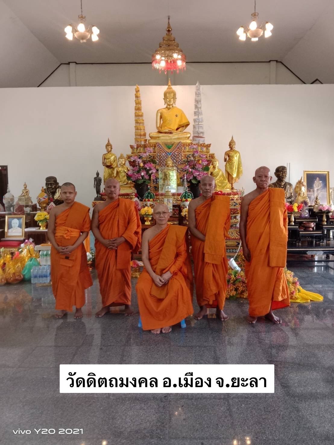 วัดดิตถมงคล