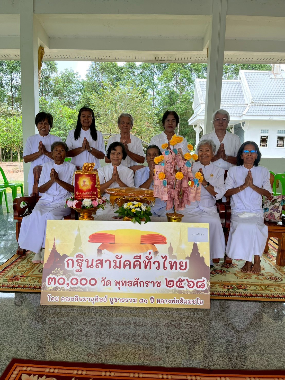 ภาพหมู่ถือพานถวายปัจจัยที่พักสงฆ์บ้านไร่