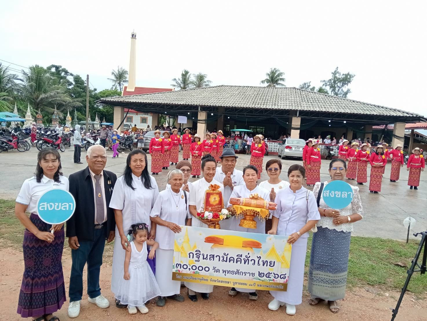 ภาพหมู่ถือพานถวายปัจจัยวัดปากแตระ