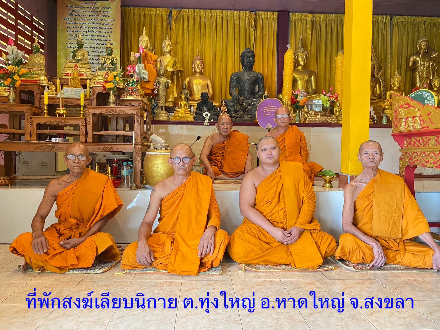 ที่พักสงฆ์เลียบนิกาย
