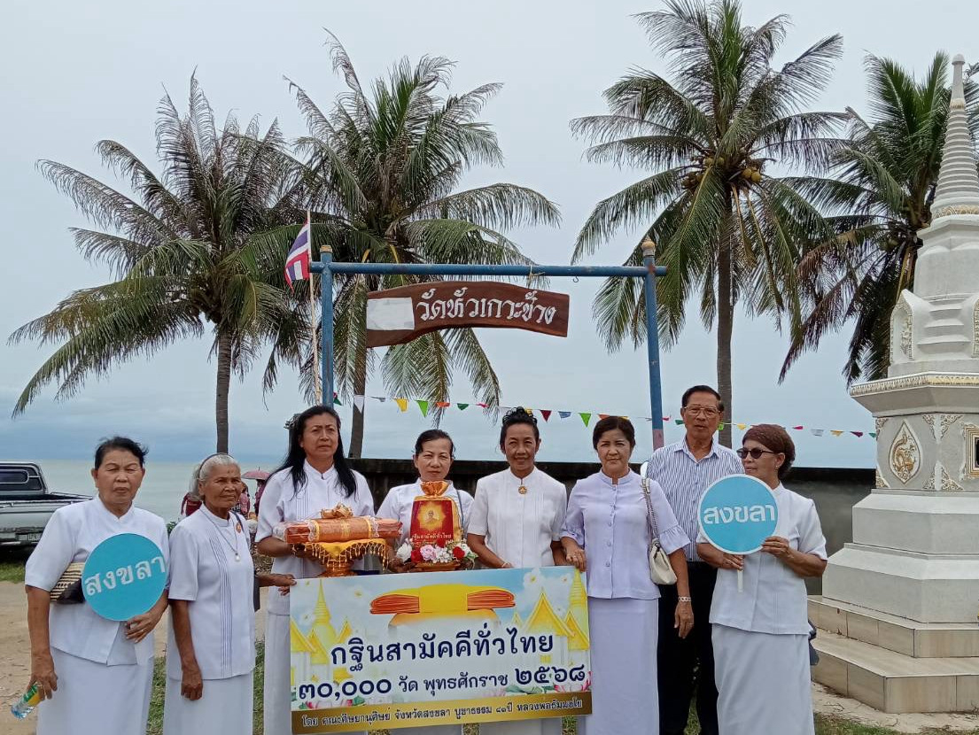 ภาพร่วมพิธีกรรมวัดปากแตระ