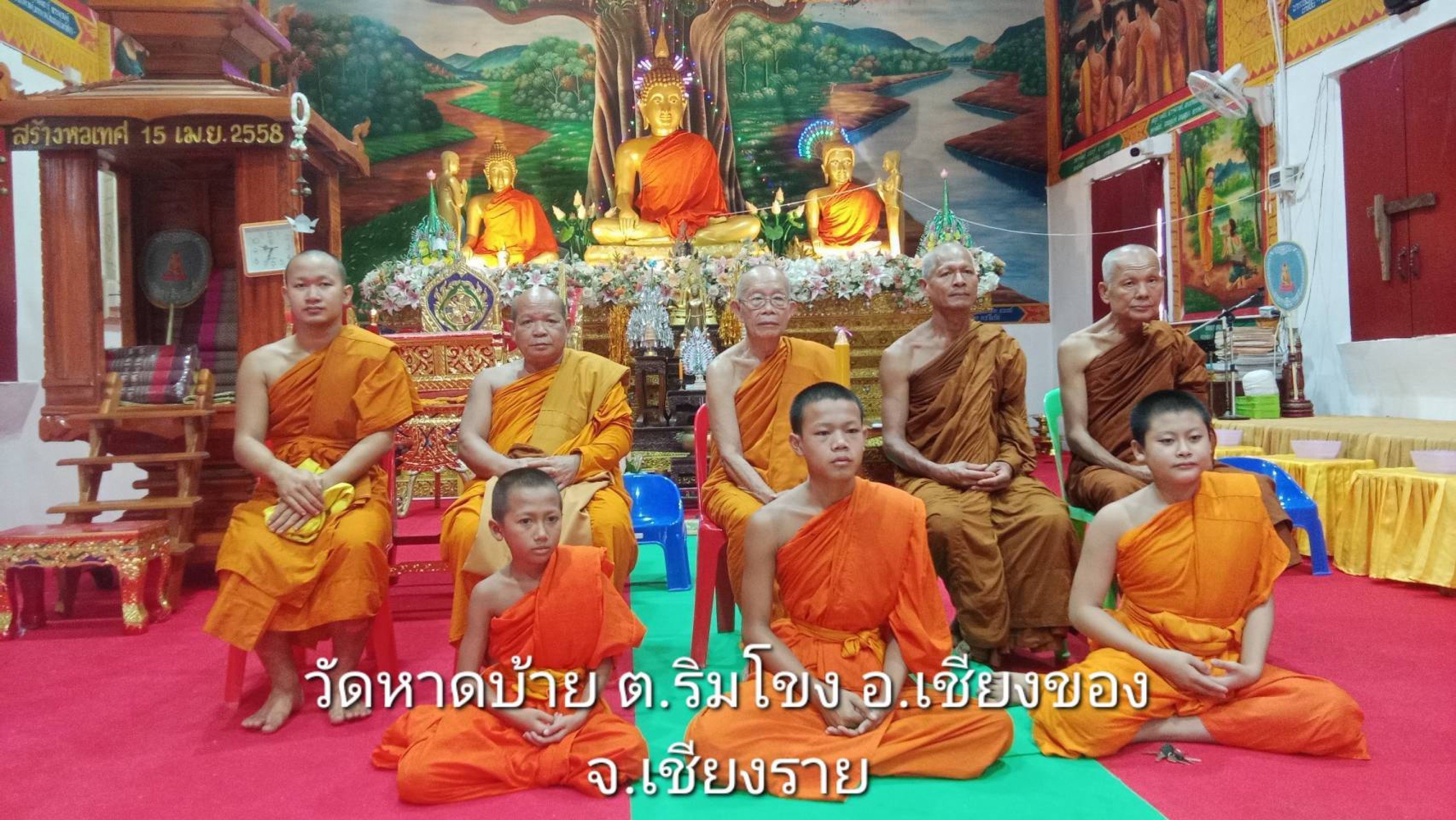 วัดหาดบ้าย