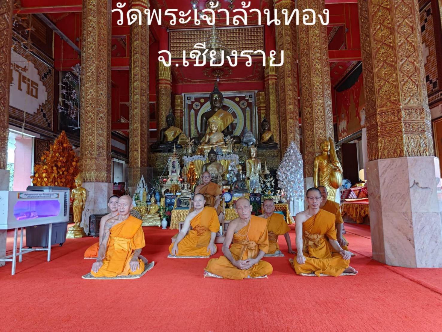วัดพระเจ้าล้านทอง