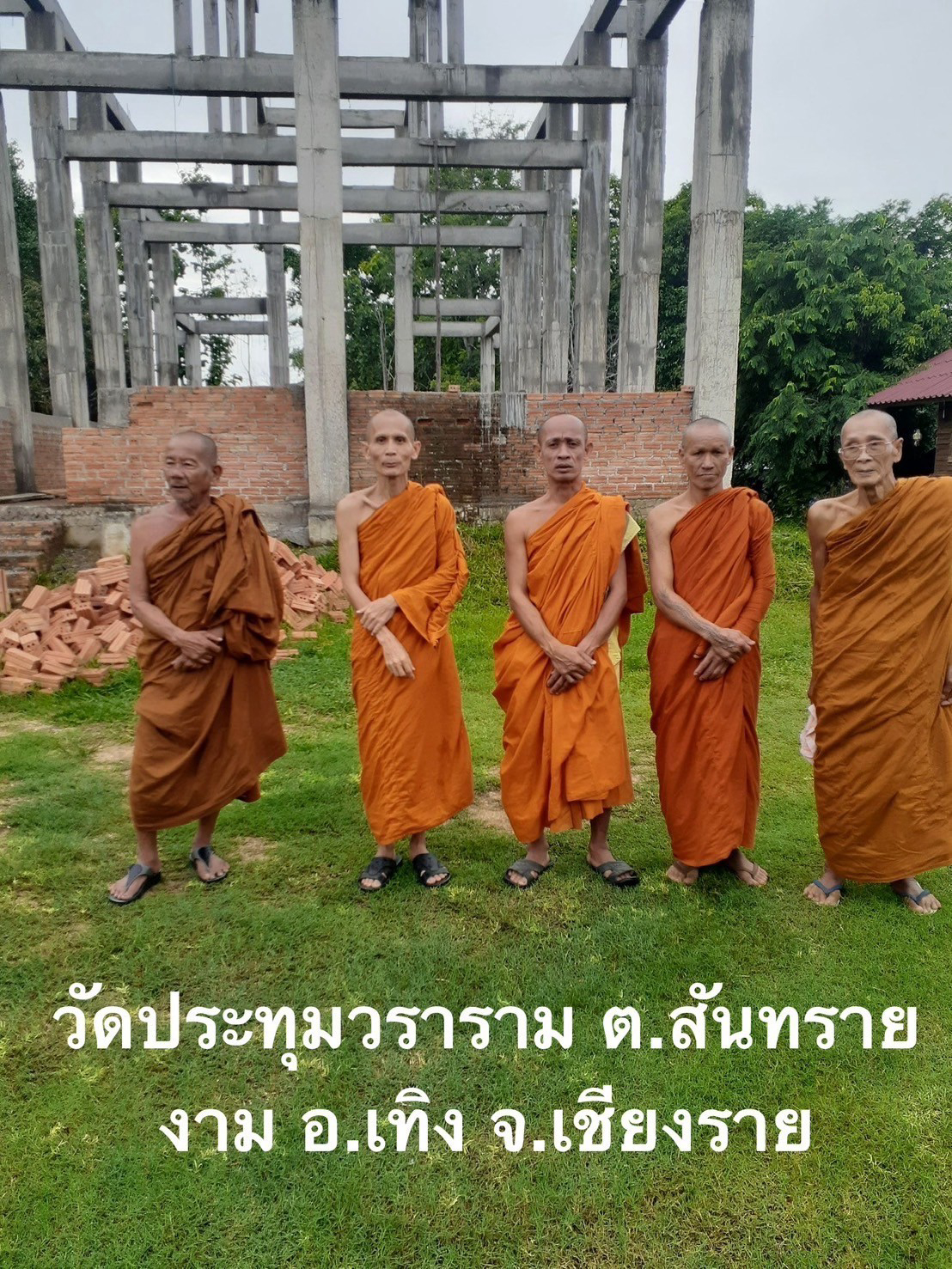 วัดประทุมวราราม