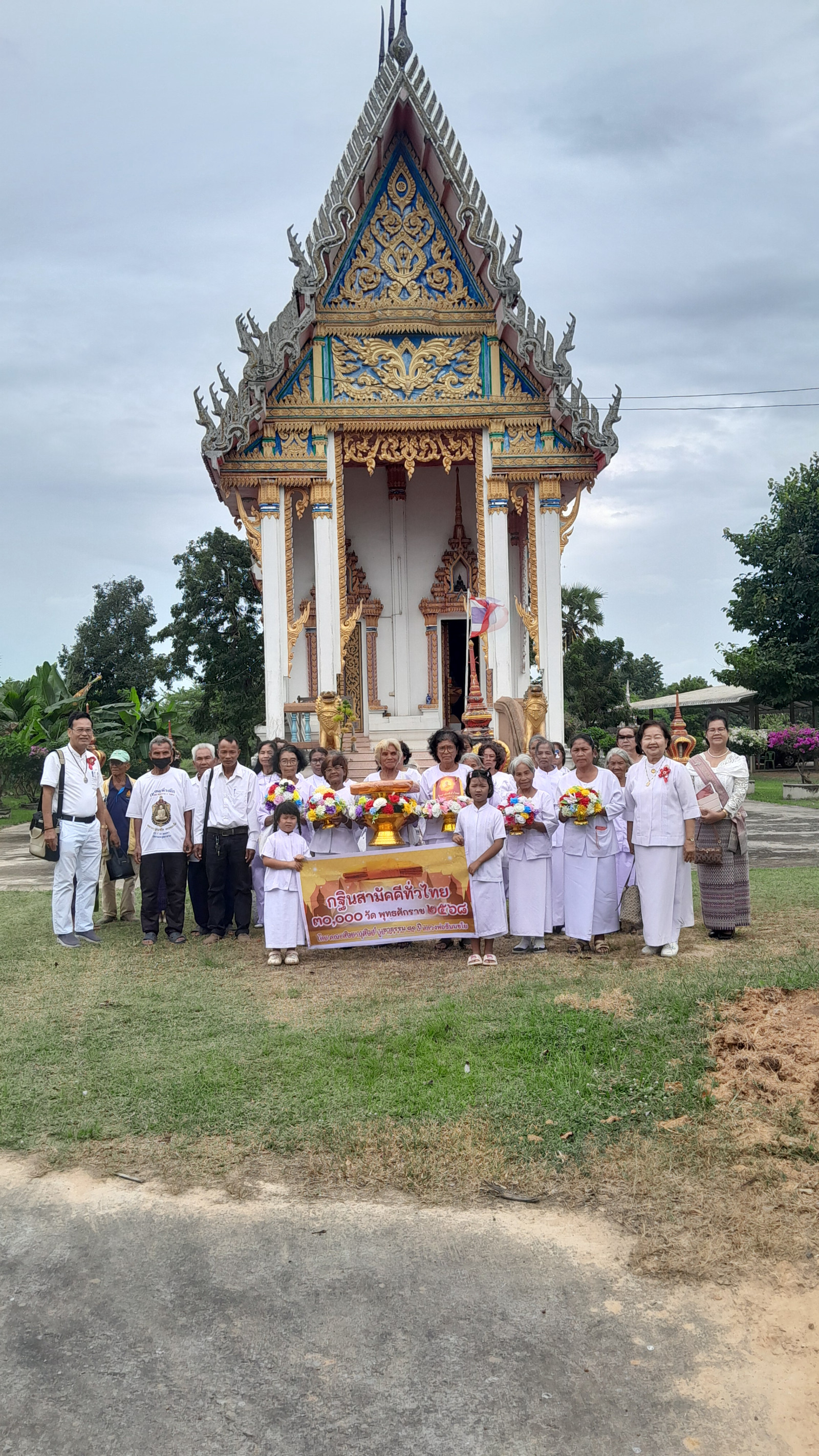 ภาพหมู่ถือพานถวายปัจจัยวัดกาพระคุณาราม