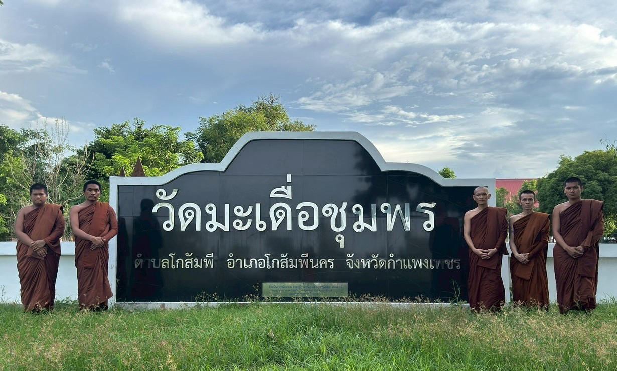 วัดมะเดื่อชุมพร