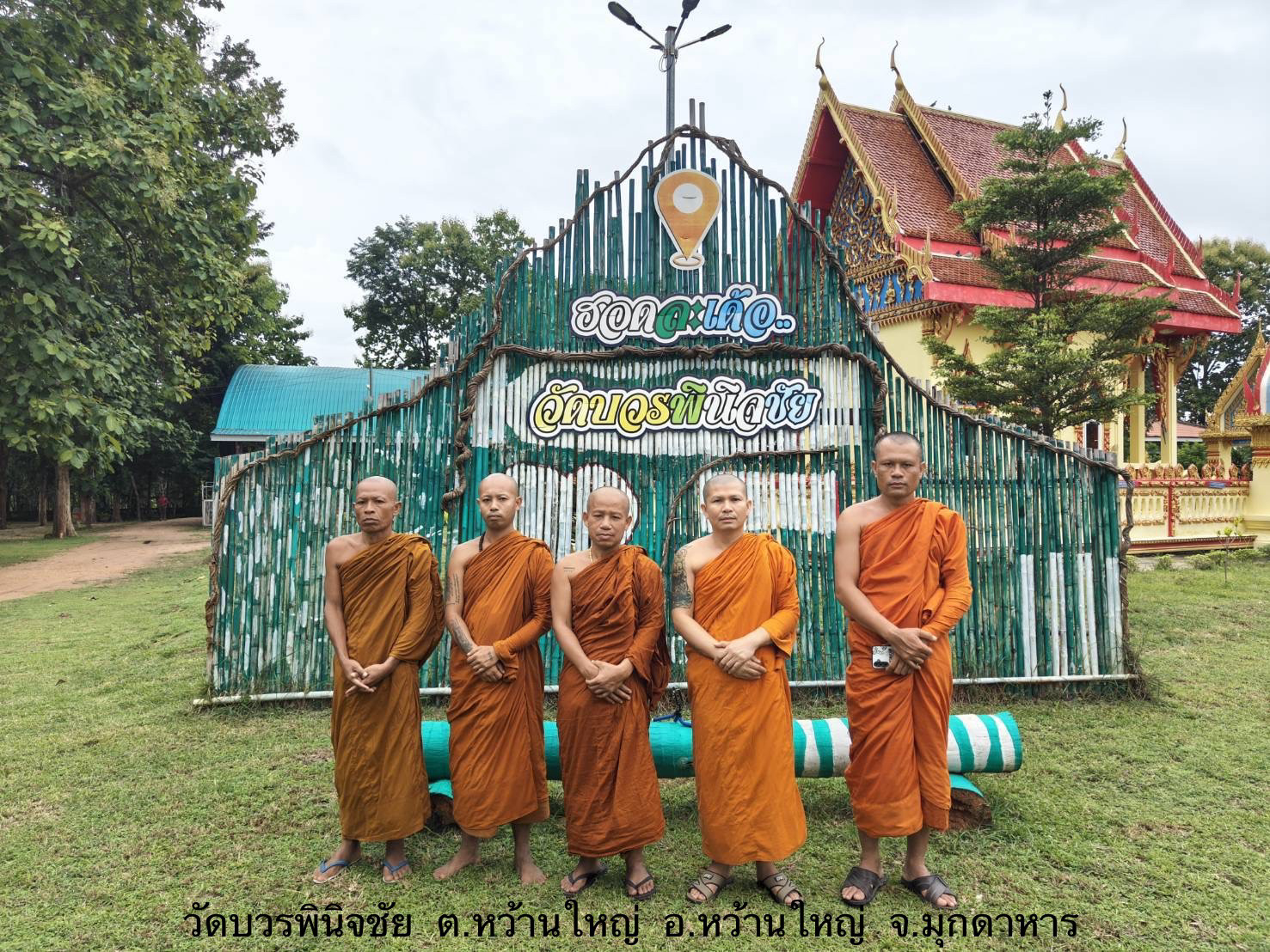 วัดบวรพินิจชัย