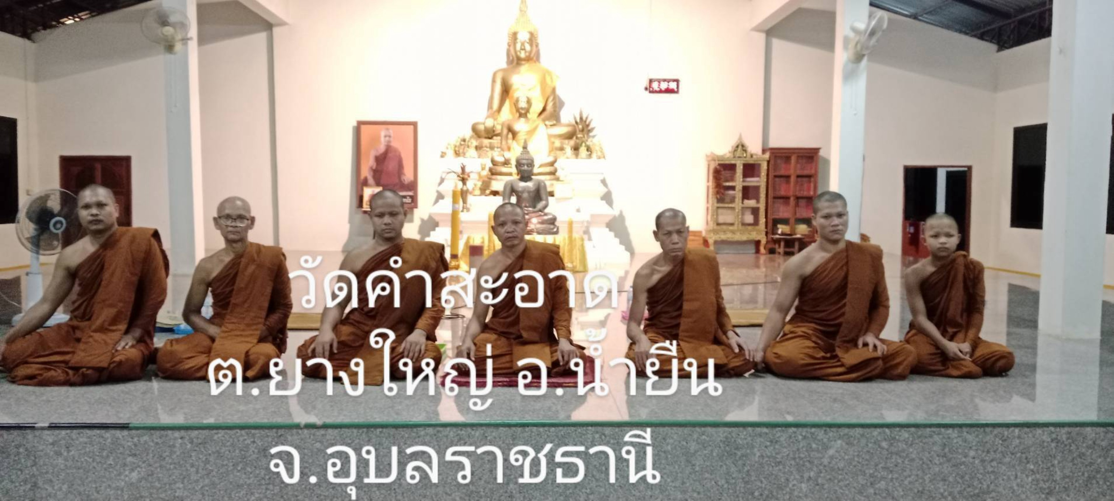 วัดคำสะอาด