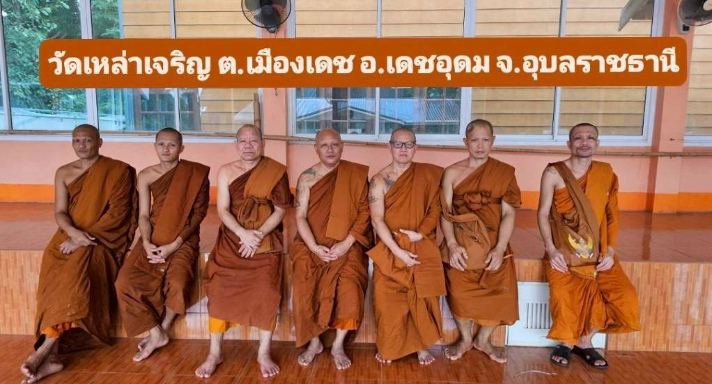 วัดเหล่าเจริญ