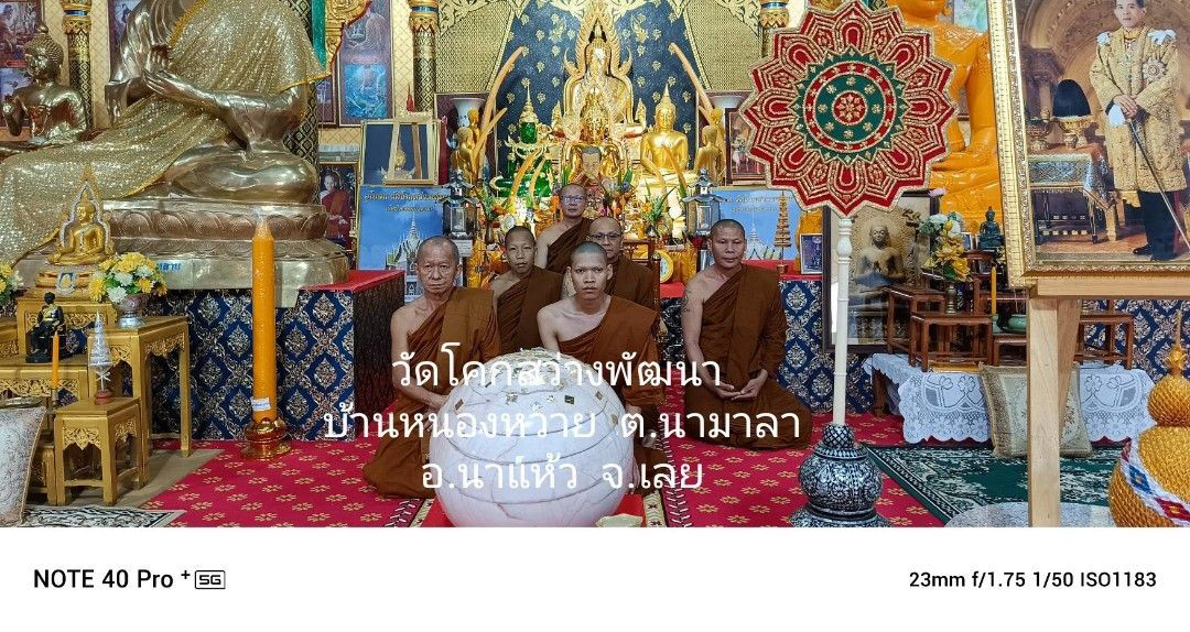 วัดโคกสว่างพัฒนา(ป่าธรรมมาราม)