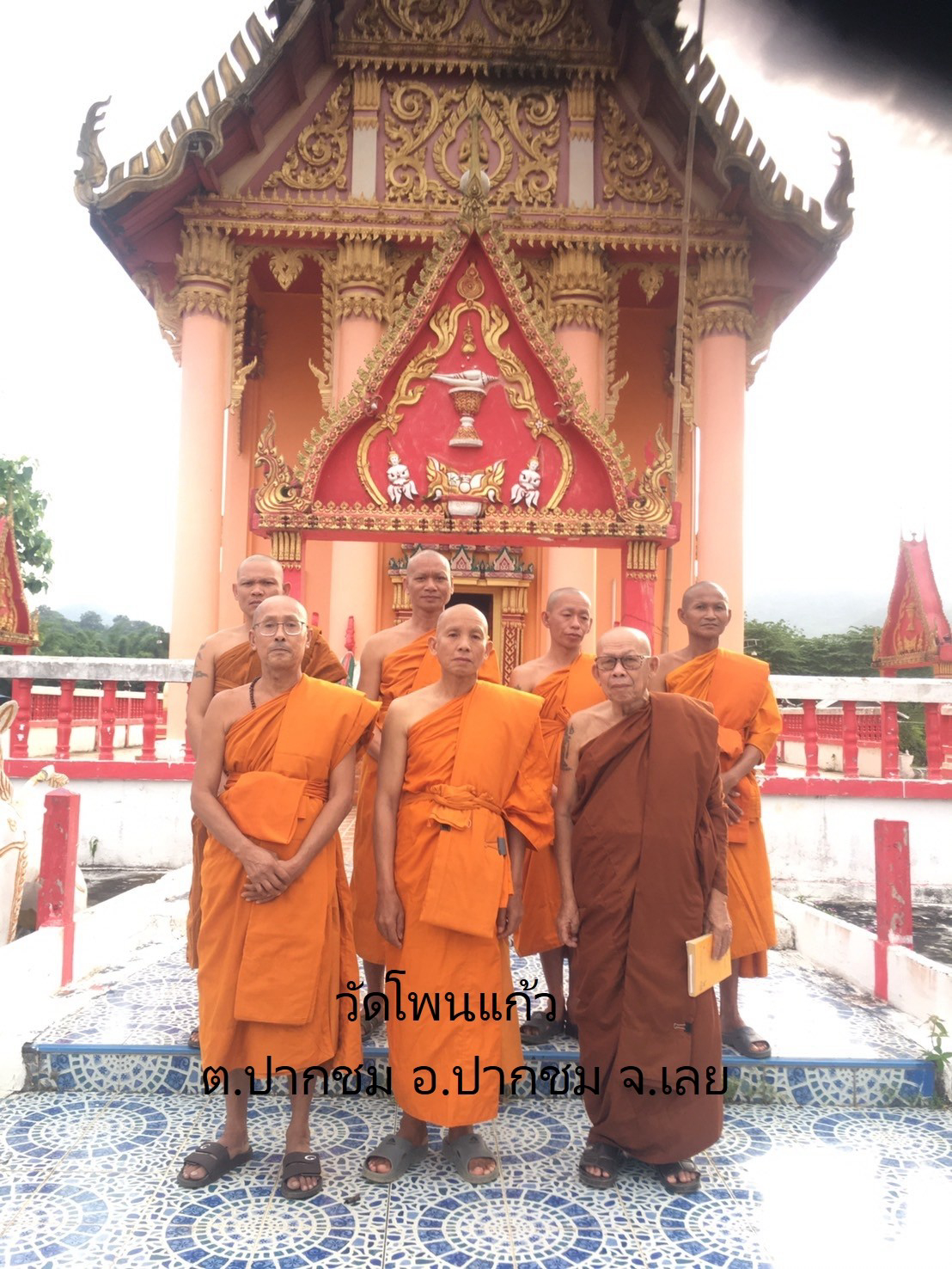 วัดโพนแก้ว