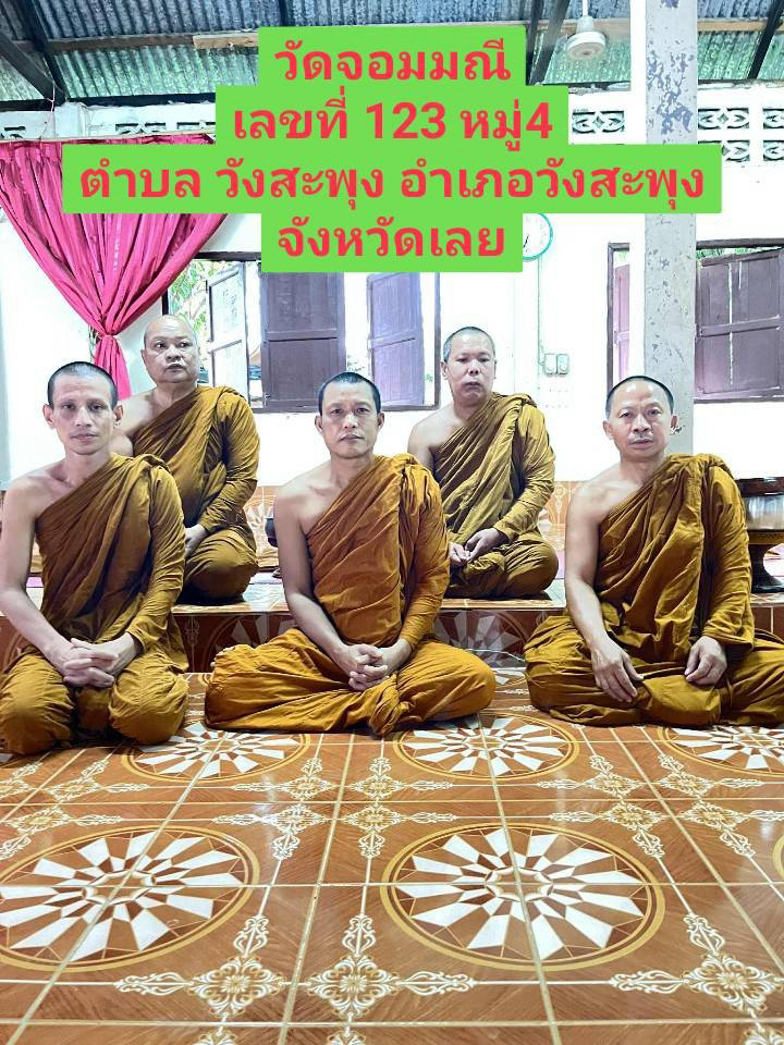 วัดจอมมณี