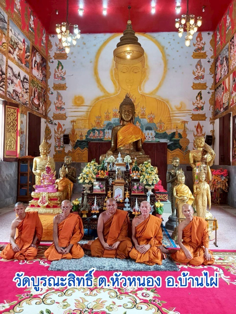 วัดบูรณะสิทธิ์