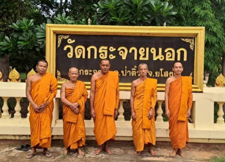 วัดกระจายนอก