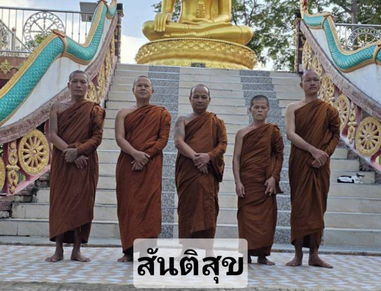 วัดสันติสุข