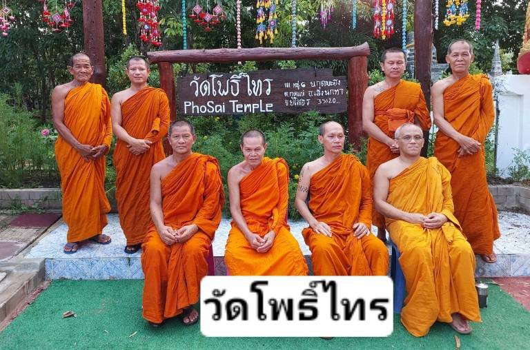 วัดโพธิ์ไทร