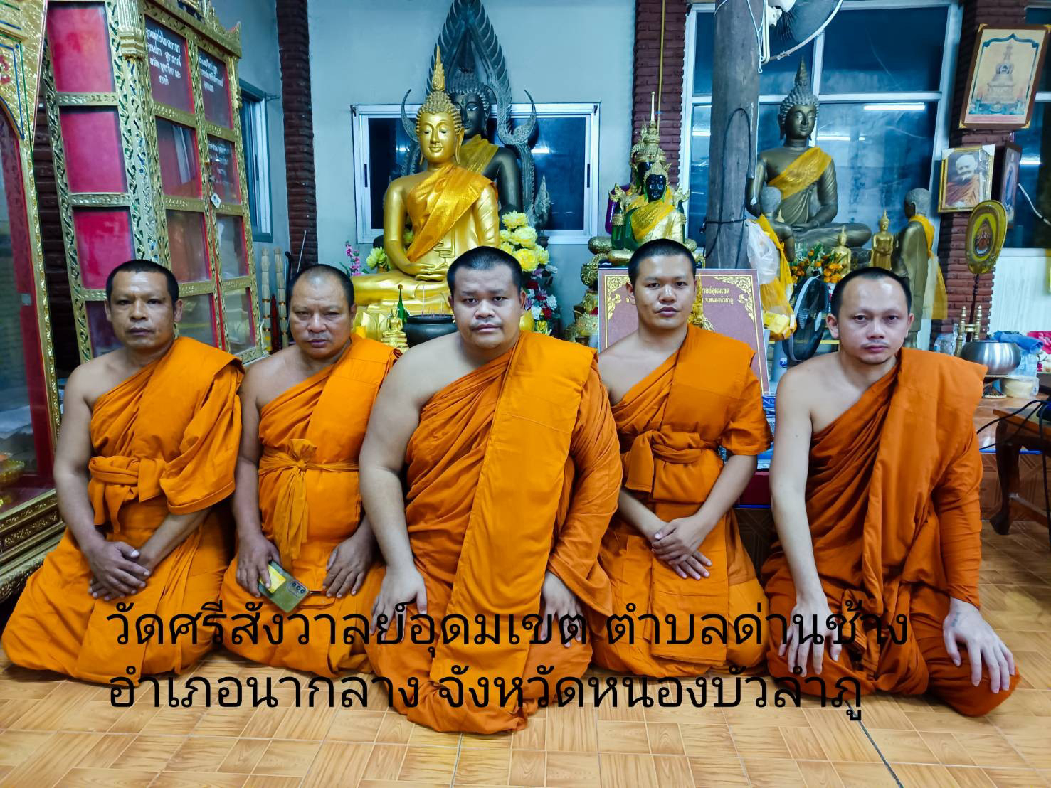 วัดศรีสังวาลย์อุดมเขต