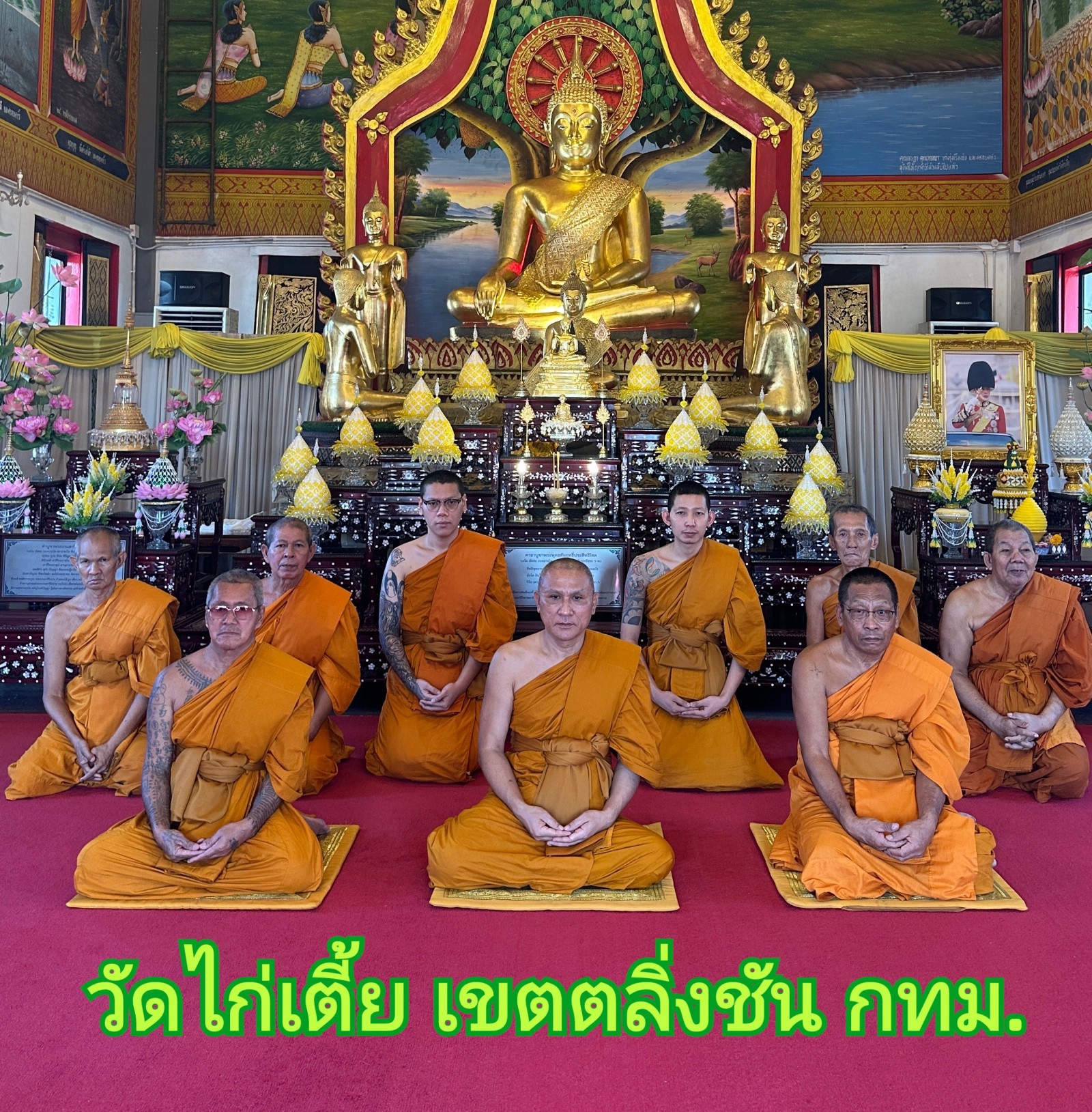 วัดไก่เตี้ย