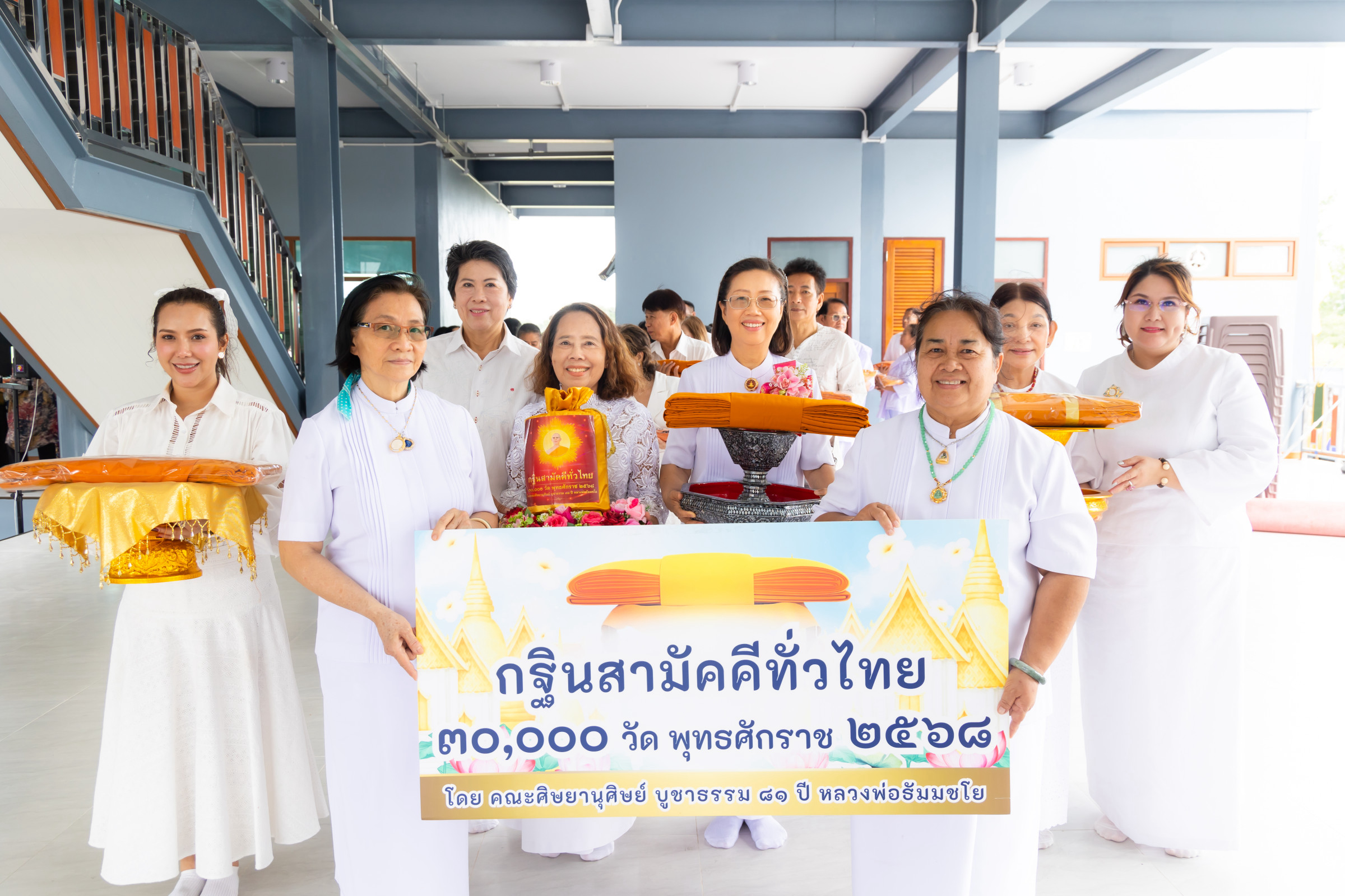 ภาพร่วมขบวนกฐินศูนย์การเรียนไตรรัตนวิสุทธิ์ บาลีวิชชาลัย